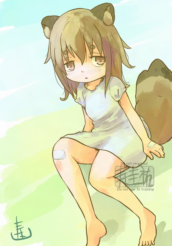 素足でたぬ