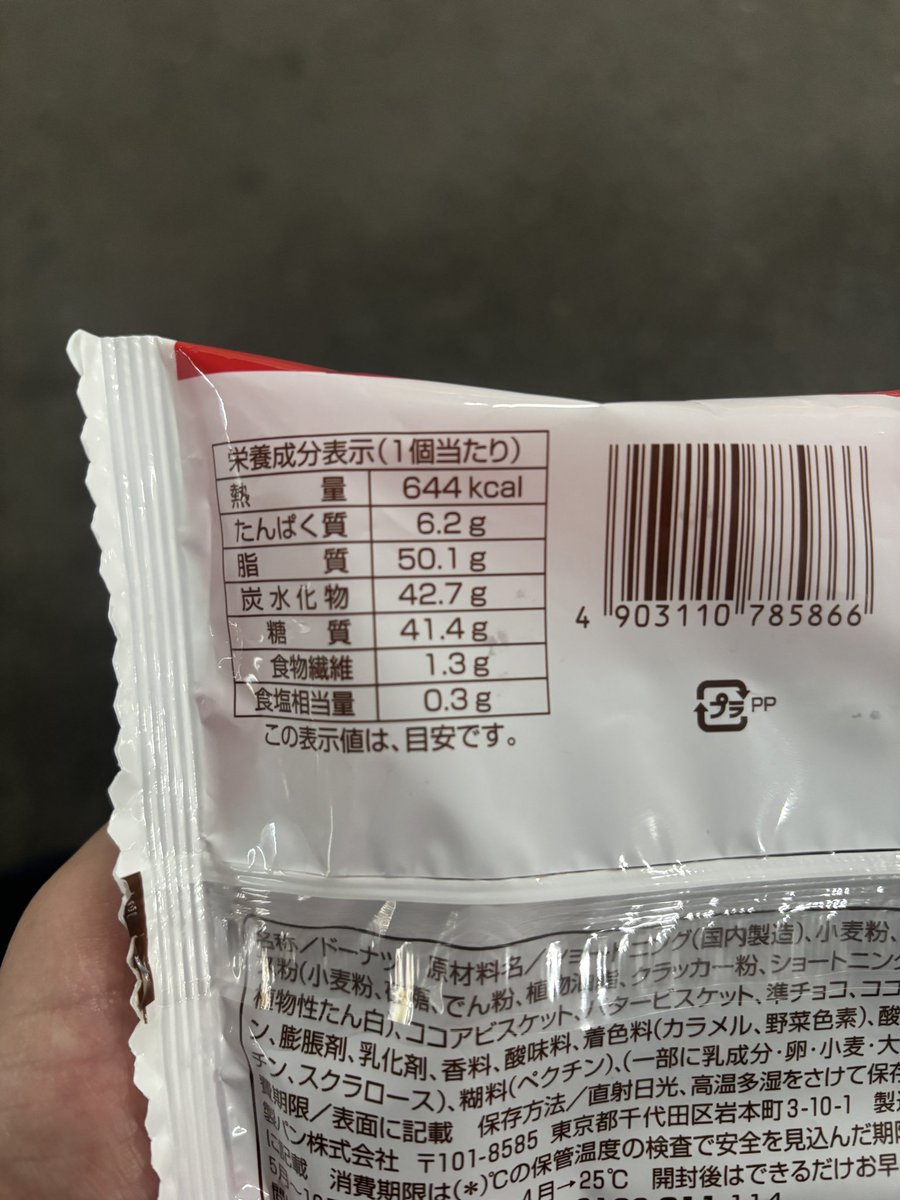 Eu_me_Name's tweet photo. お手軽にカロリー摂取♪ https://t.co/KVZltKrqq5