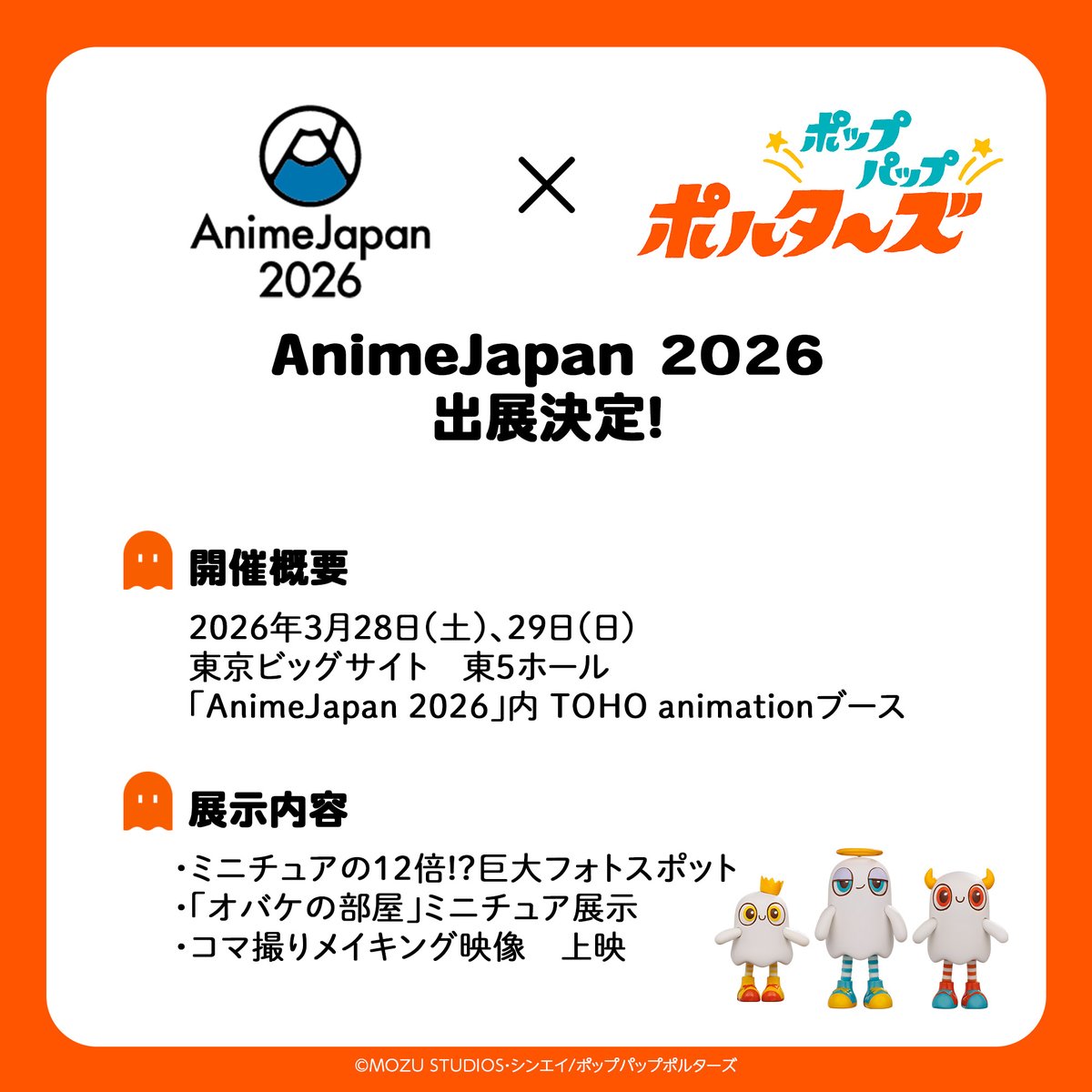 ppp_anime_PR's tweet photo. ／
#AnimeJapan 2026
#ポップパップポルターズ  出展決定👻
＼

#TOHOanimation ブースにて
巨大!?フォトスポットや
「オバケの部屋」ミニチュア展示など、
作品の世界観を楽しめる展示を実施✨

🔽チケット購入はこちら
https://t.co/qPx0vtnQjq

#AJ2026 https://t.co/JbKiN5E1Nm