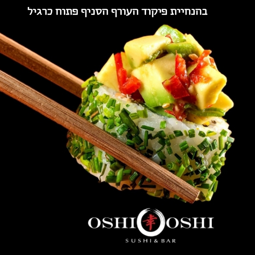 בהנחיית פיקוד העורף סניפי רשת פתוחים למשלוחים או TA
088-655-655 | שדרות לכיש 151-  ביג כרמי גת📷📷
טרי וטעים  כשרות הבדץ בית יוסף! 📷📷
📷 הורידו אפליקציית אושי מה GOGLEE PLAY