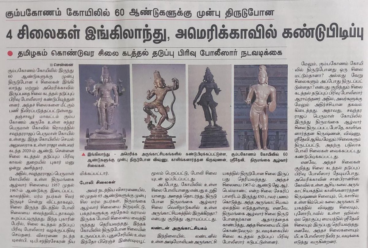 Jayanth Murali IPS (R),Author of “42 Mondays” tweet media