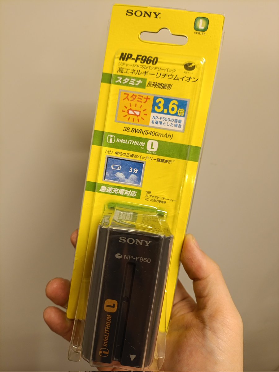 higuchi4's tweet photo. 掃除してたらいにしえのLバッテリー（新品）が出てきた https://t.co/LVADbgwH0s