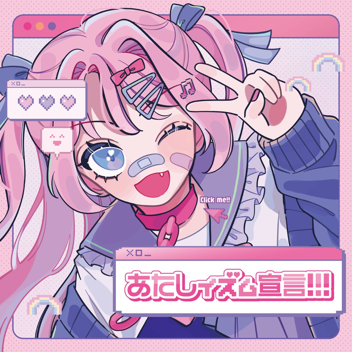 ⭐️サブスク解禁🎧／ 君と見るそら3/6(金)0:00〜 各種音楽配信