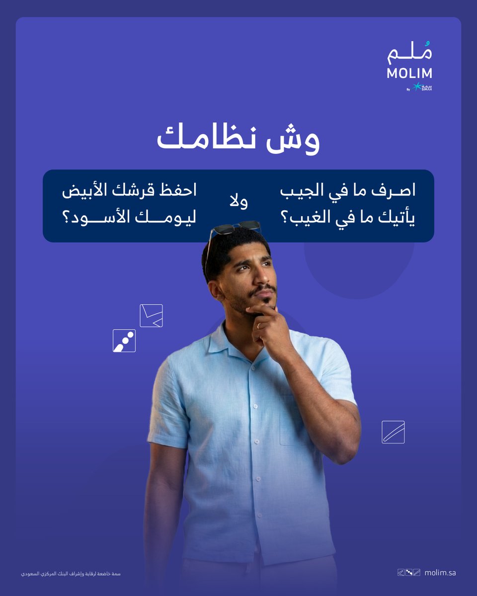 MOLIM I مُلِمّ tweet media