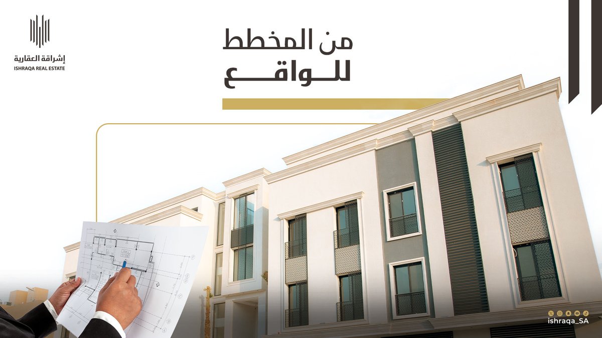 إشراقة العقارية | Ishraqa Real estate tweet media