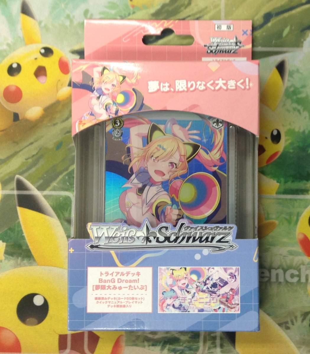 ✨✨入荷情報✨✨ #ヴァイスシュヴァルツ 本日発売🆕 トライアルデッキ