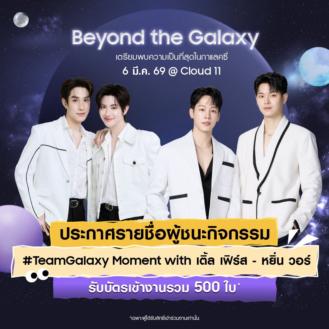 ปล่อยสิทธิ์เข้างาน #BeyondtheGalaxy 
1 สิทธิ์ ✅ (แลกริชแบรนด์ให้)
สนใจทัก DM สอบถามได้

#GalaxyxTleFirstone #GalaxyxYinWar #YinWar #TleFirstone