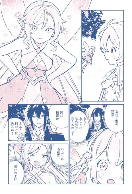 精霊の力侮るべからず
#ガラス工房の錬金術師 