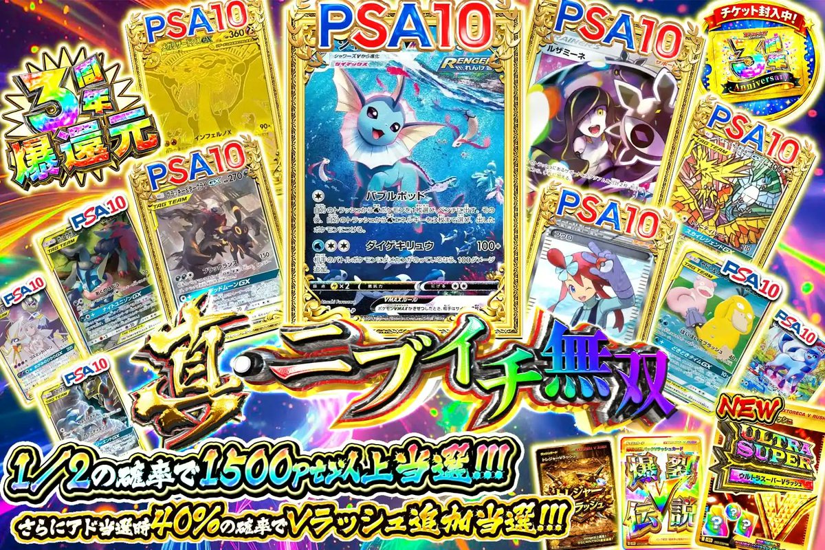 極限の爆速チャンス到来💥 光り輝くアド覚醒だ!!⚡️ ニブイチ勝負の先