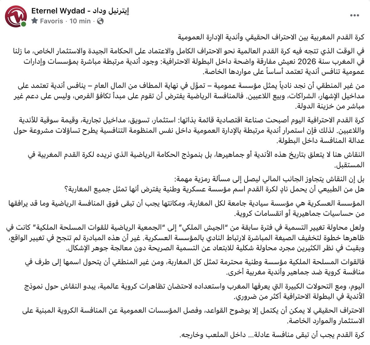 EWmedias's tweet photo. كرة القدم المغربية بين الاحتراف الحقيقي وأندية الإدارة العمومية https://t.co/5NK3Q1MT1r