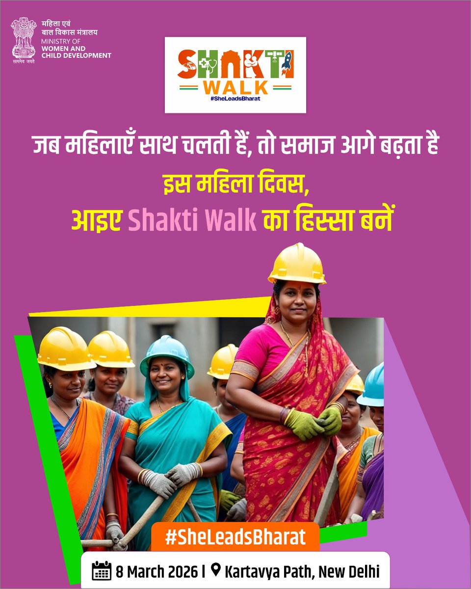 Ministry of WCD tweet media