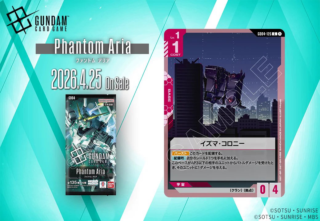 ガンダムカード　エラーカード　イズマ・コロニー　C 公式】ガンダムカードゲーム on X: 