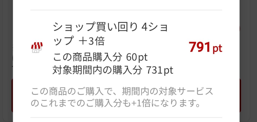 star_strip's tweet photo. 楽天の商品ページにこの合算の数字出してくるの悪意しか感じねぇ https://t.co/9Byc7sVcAS