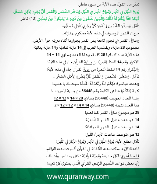 QuranWayPage's tweet photo. https://t.co/CPS9M1Z7Fk