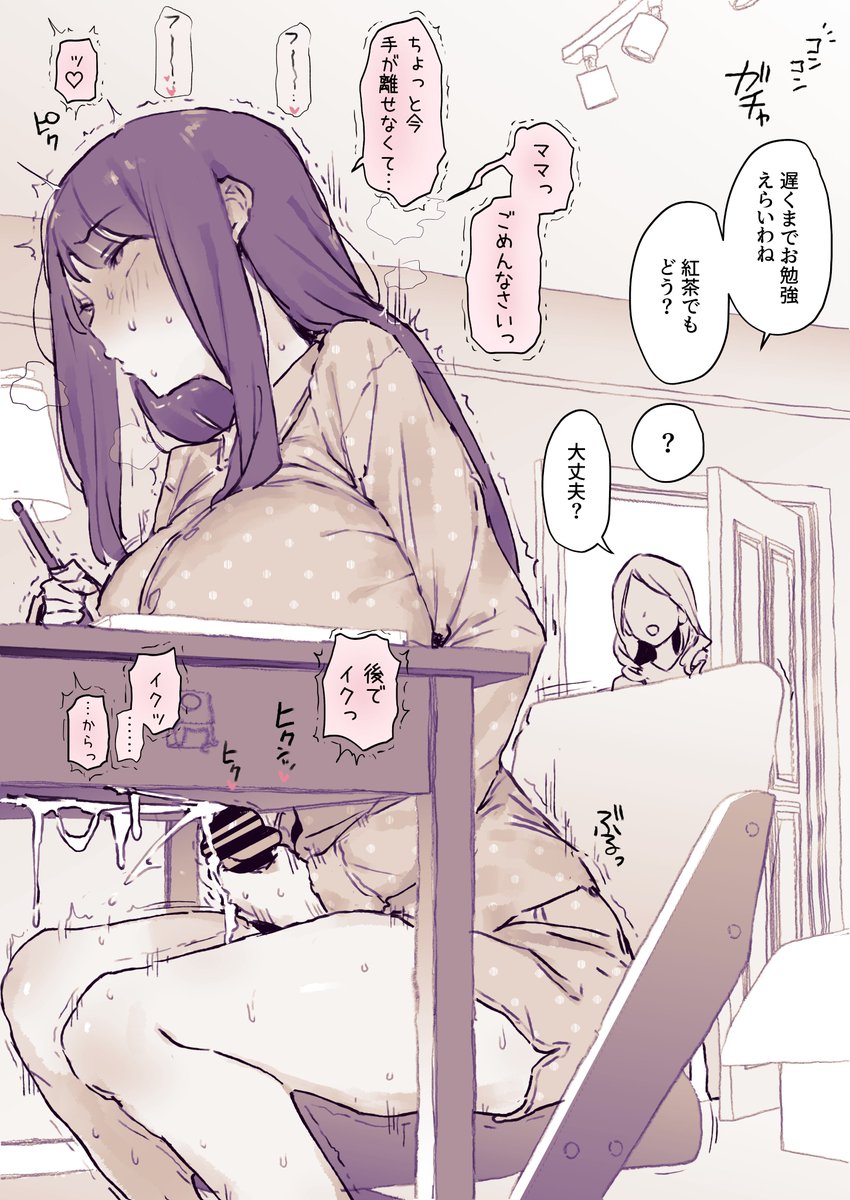 おちんちんが生えちゃった2 