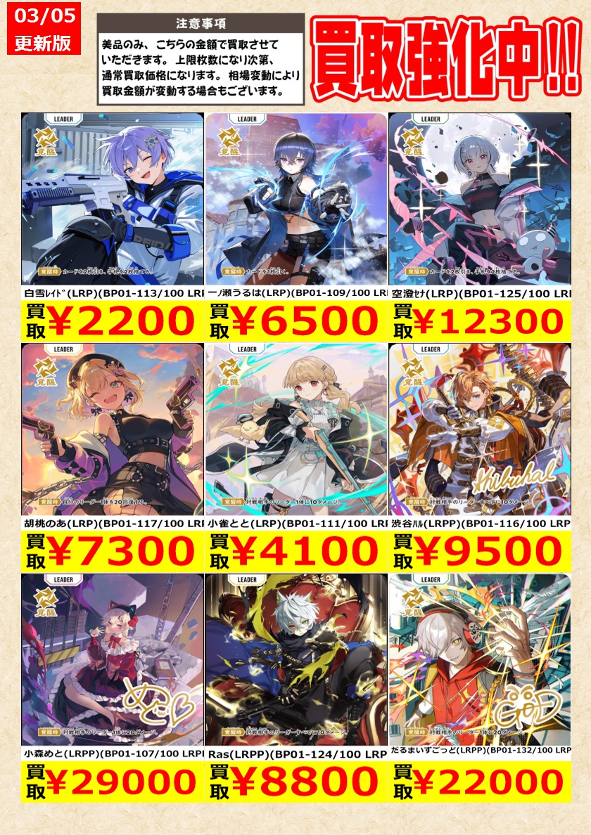 XrossStars】 花芽なずな(LRP)(BP01-128/100 LRP) 花芽すみれ(LRP