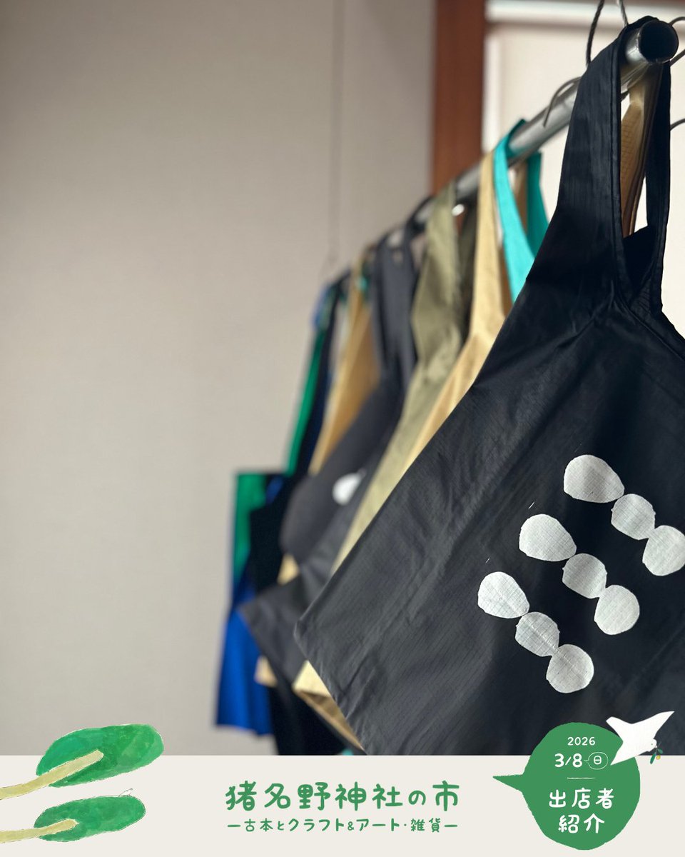 3/8（日）#猪名野神社の市
#出店者紹介
inano-ichi.net/shopinfo/

ALKU
（伊丹市）

〈出店内容〉※抜粋
自然なぬくもりや季節を感じるやさしいタッチで描いたアート作品を制作。作品を直接手に取っていただけることを楽しみにしています。

#伊丹 #猪名野神社
