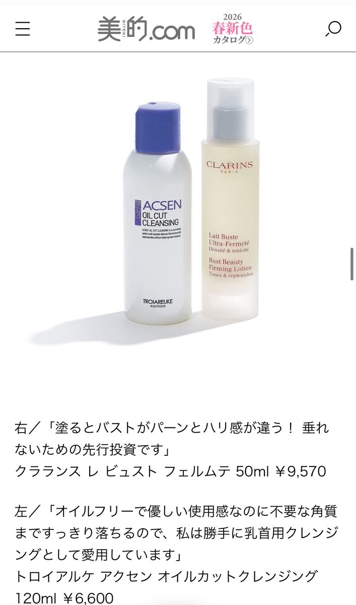 ゆあ tweet media