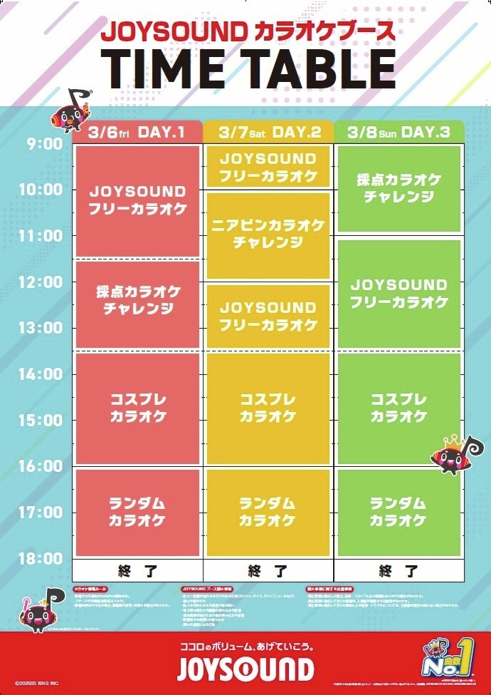 JOYSOUND(ジョイサウンド)公式 (@JOYSOUND_PR) / Highlights / X