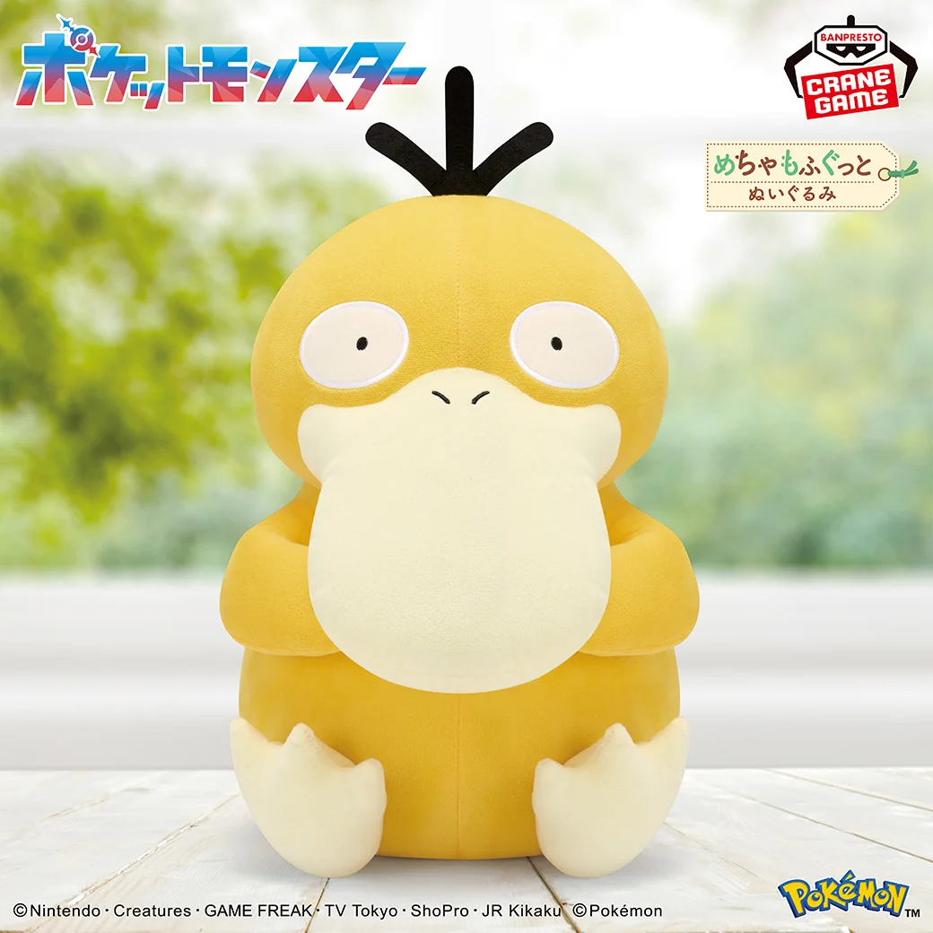 ポケモンコダック ぬいぐるみ 約30cm バンダイ バンプレストブランド(BANDAI SPIRITS) on X: 