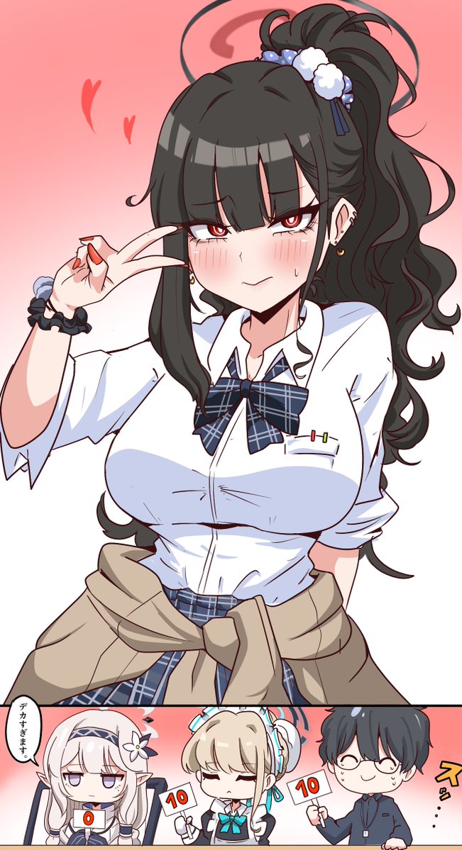 リオ……ギャルになって………