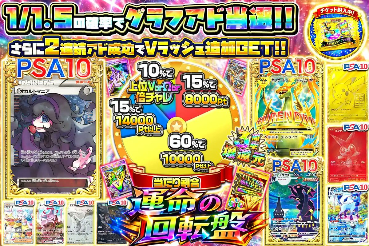 回るほど加速する運命⚡️ 1撃で変わる回転盤が始動!! 1/1.5で