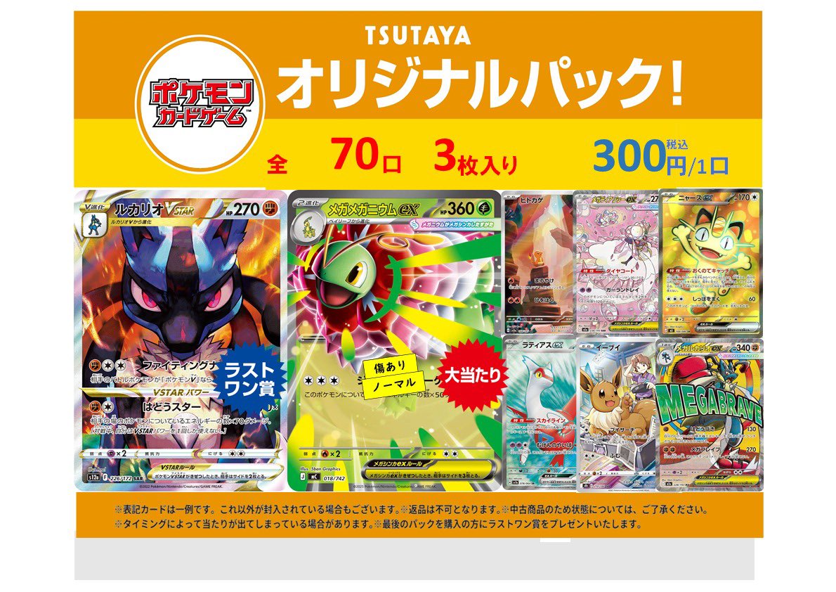 ✨️トレカオリパ情報✨️ #ポケモンカード 売り切れていました