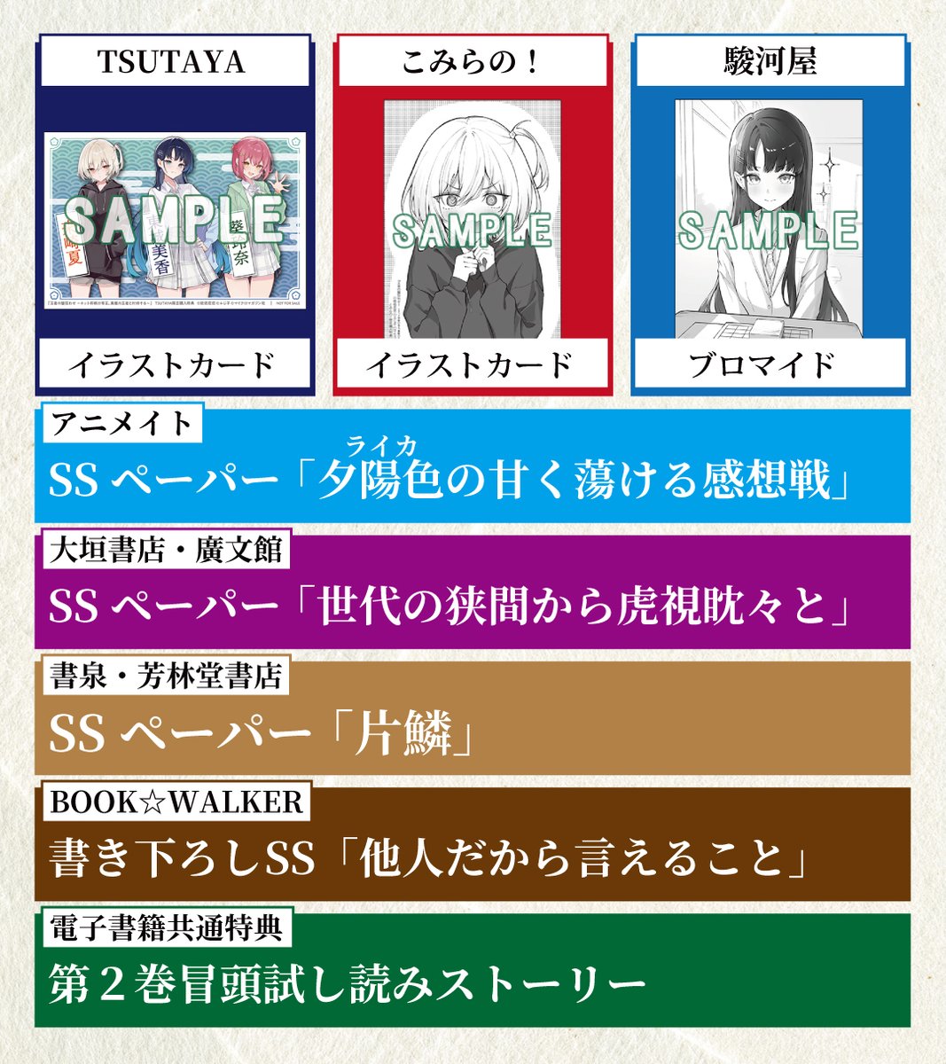 ば、盤面解説リーフレットってなんぞ……？