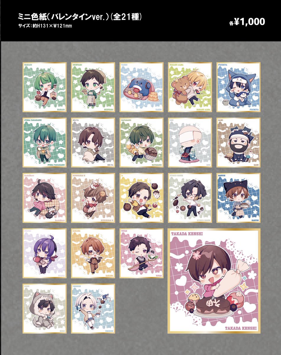 高田村交易所 (@TakadamuraStore) / Posts / X