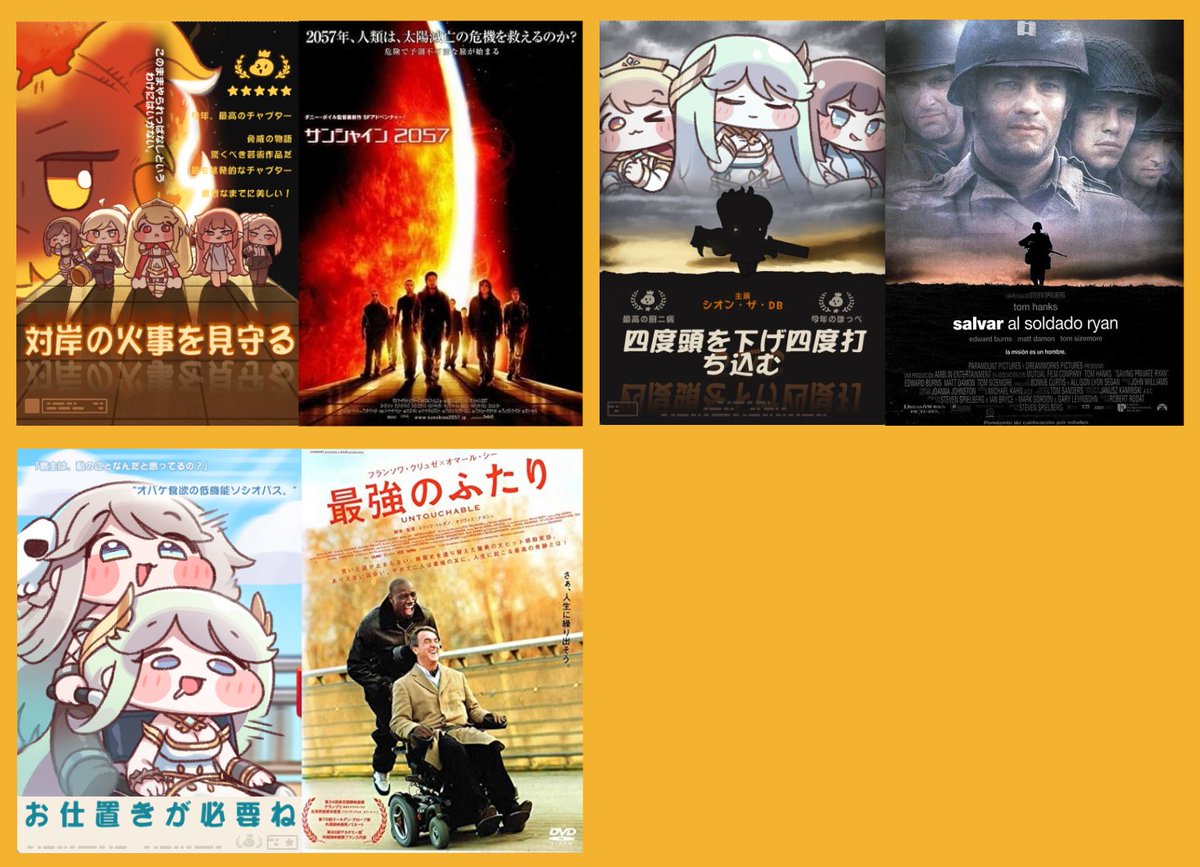 mokkei_VE's tweet photo. トリッカルのメインストーリーのポスターが全部名作映画のパロディになってるの好き過ぎる
映画好きだからこういうの刺さる https://t.co/3udoGixNie