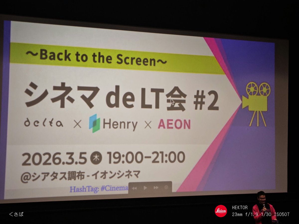 Post by くさば on X: 始まった！