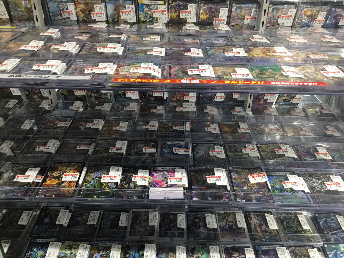 販売情報】 #デュエルマスターズ 数量限定特価品コーナーもショー