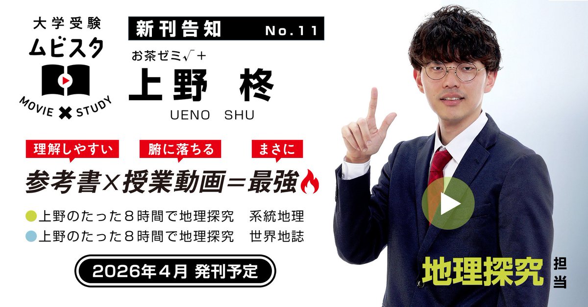 宗慶二📖現代文スタッフ (@so_keiji_staff) / Posts / X