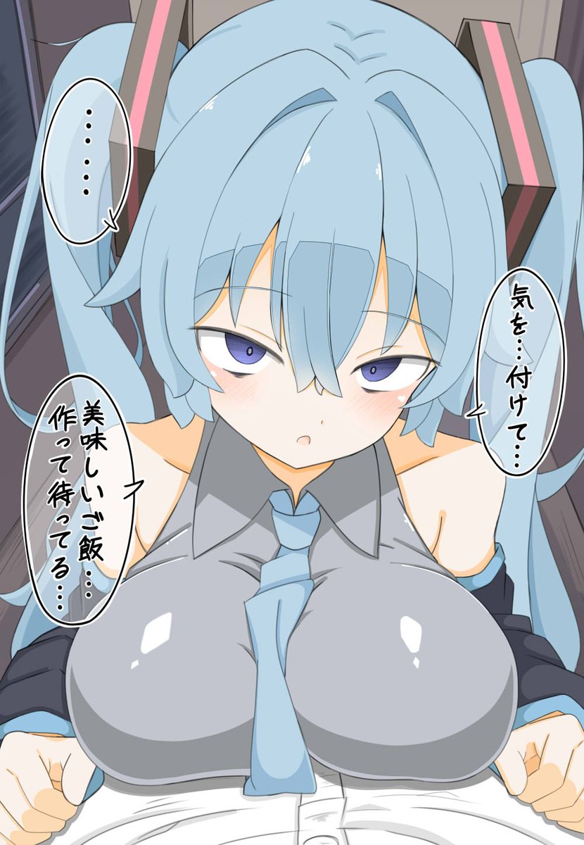 仕事に出かけるますたーさんと本当は寂しくてどうしようもないミクさん 