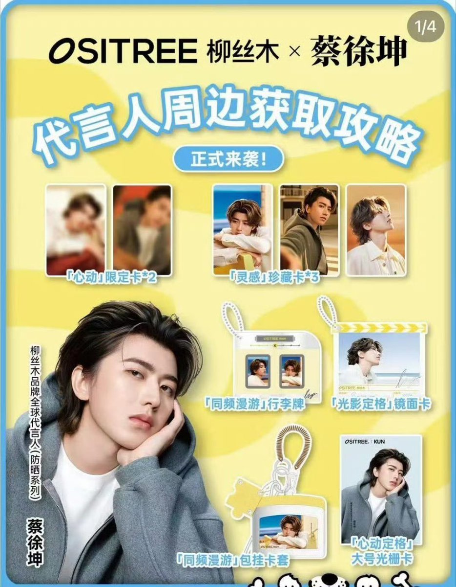 KunHappyPlanet's tweet photo. Are you ready for tomorrow? New endorsement. 

#KUN #caixukun #ositree 
@kun_officialx https://t.co/Fzia05xsAl
