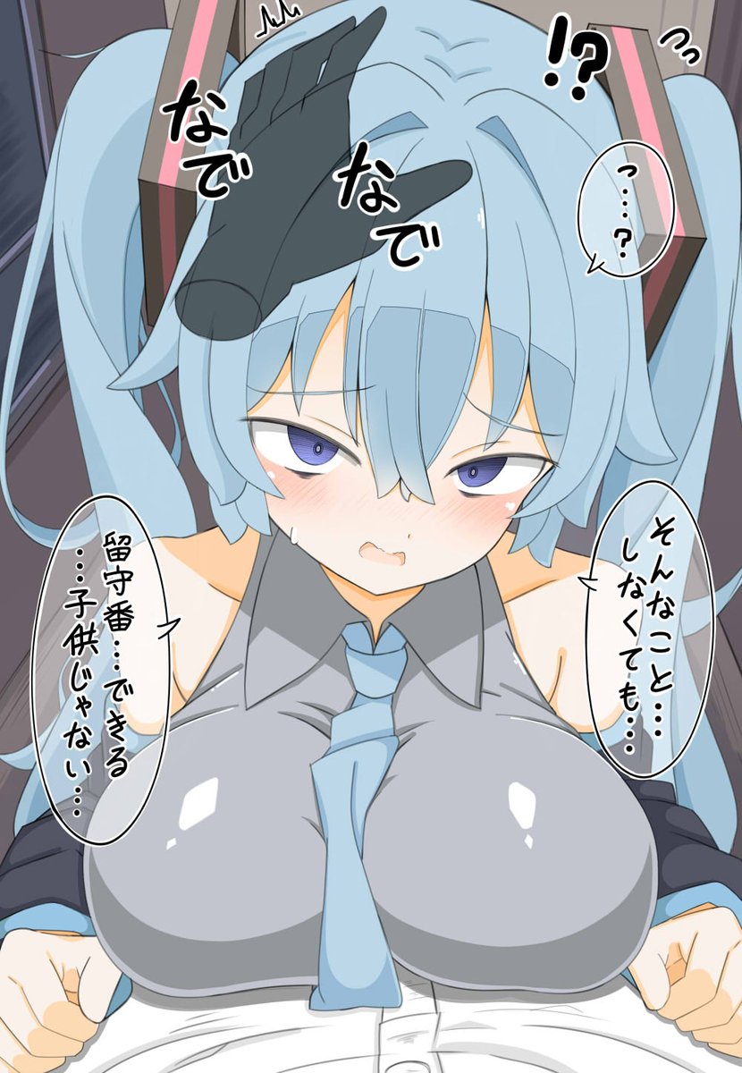 仕事に出かけるますたーさんと本当は寂しくてどうしようもないミクさん 