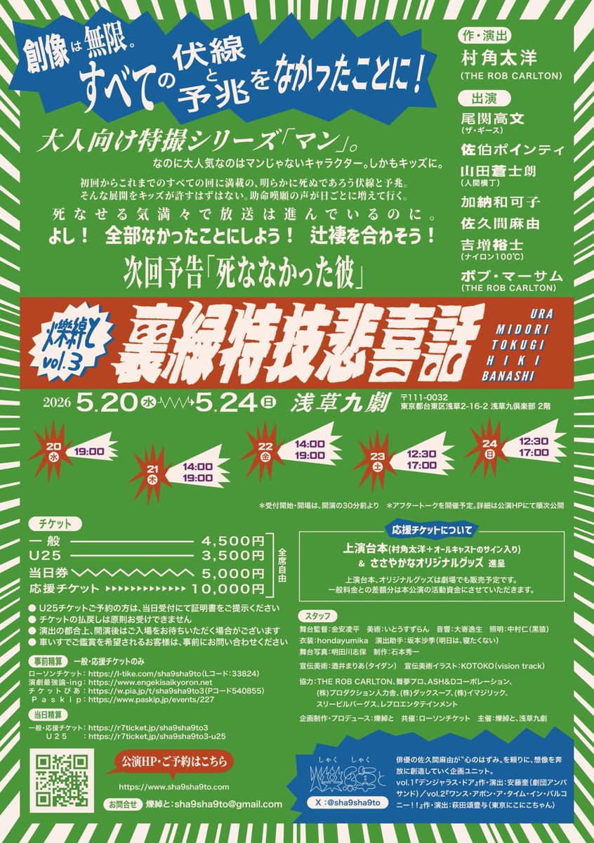 佐伯ポインティ|「毎日ポインティ」7/31発売 (@saekipointy) / Posts / X