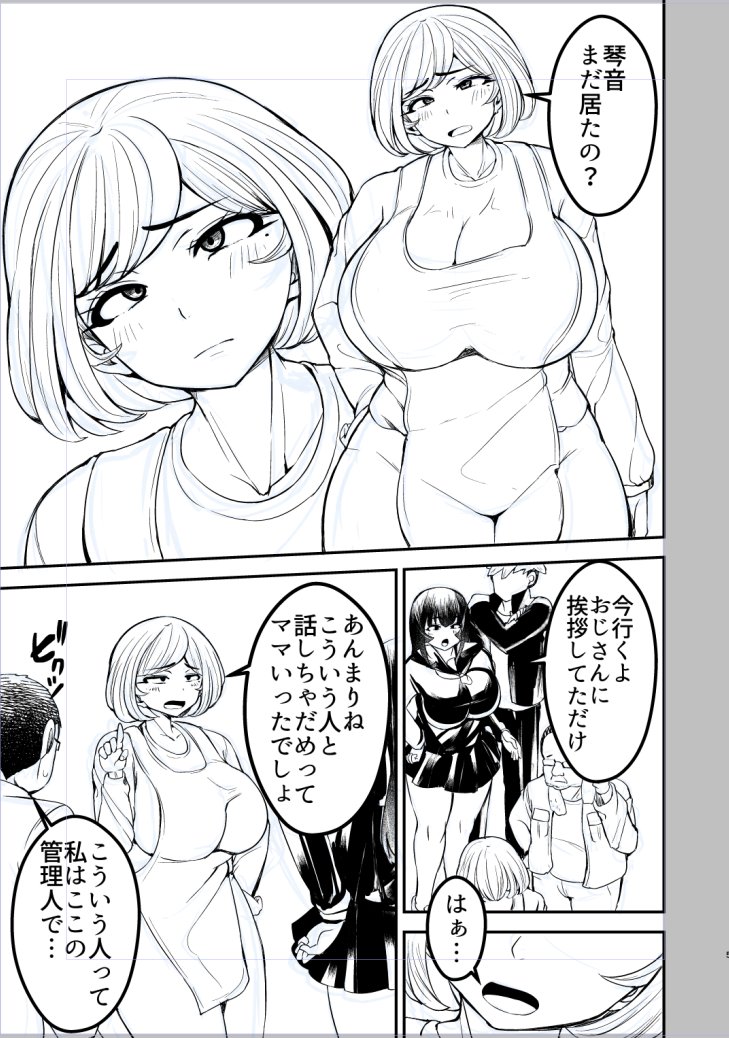 でっかい人妻の肩にちっちゃい人妻乗っけてるみたいになっちゃったね…。
もしくは自分そっくりの腹話術人形で喋る異常者…。 