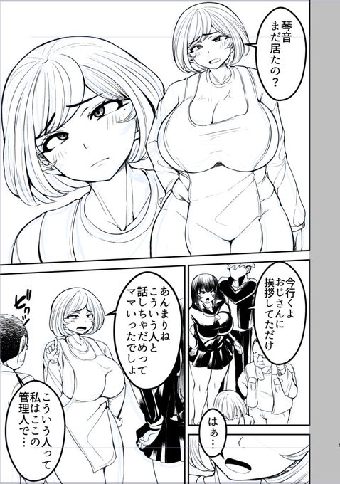 でっかい人妻の肩にちっちゃい人妻乗っけてるみたいになっちゃったね…。 もしくは自分そっくりの腹話術人形で喋る異常者…。