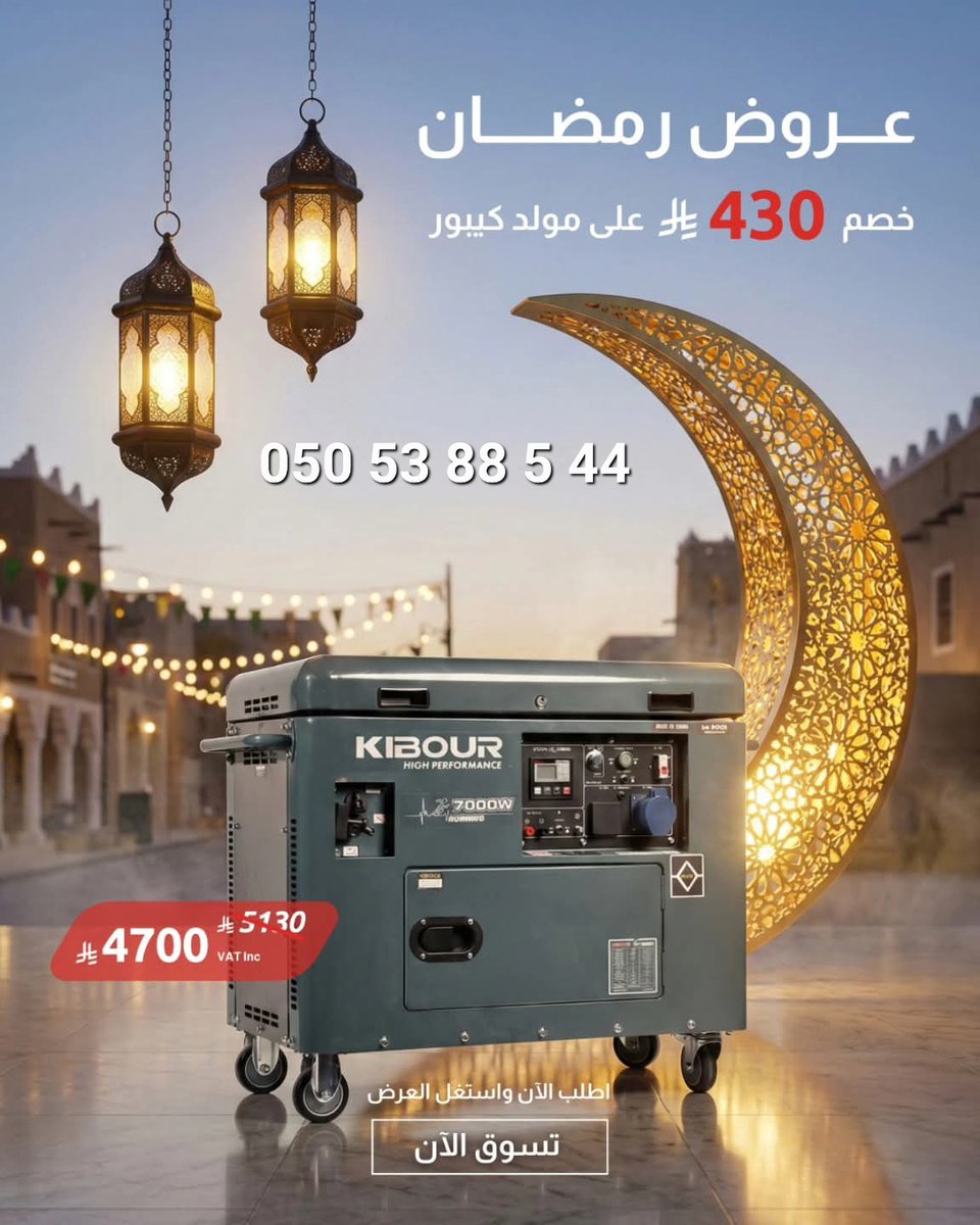 generatorsstore's tweet photo. مولد كهرباء 7500 بنزين كيبور كاتم صوت سيلف ضمان سنة https://t.co/KfAZYhLcnE