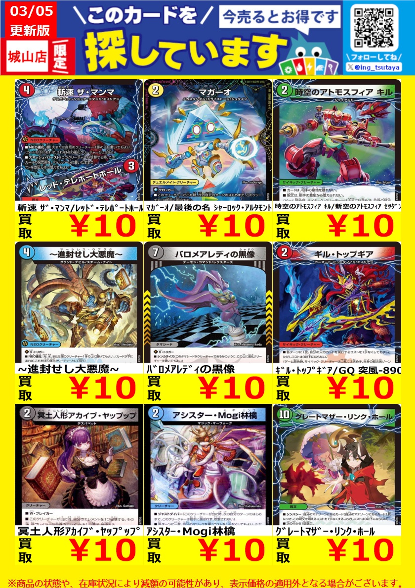 高価ノーマルWANTED！】 宇宙妖精ｴﾘﾝｷﾞ ￥700 巨魔天 ｱｵﾌｪｼｰ