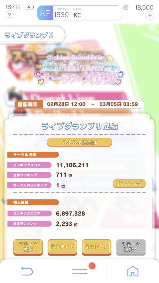 kc_code111's tweet photo. 対抗戦お疲れ様でしたー😀 https://t.co/U3sx4knus0