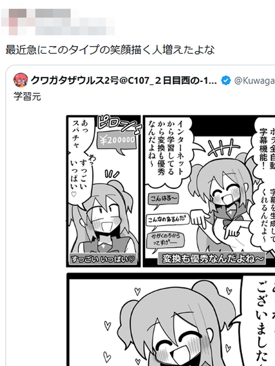 なんと活動開始からずっと描いてる フフフ…怖いか？