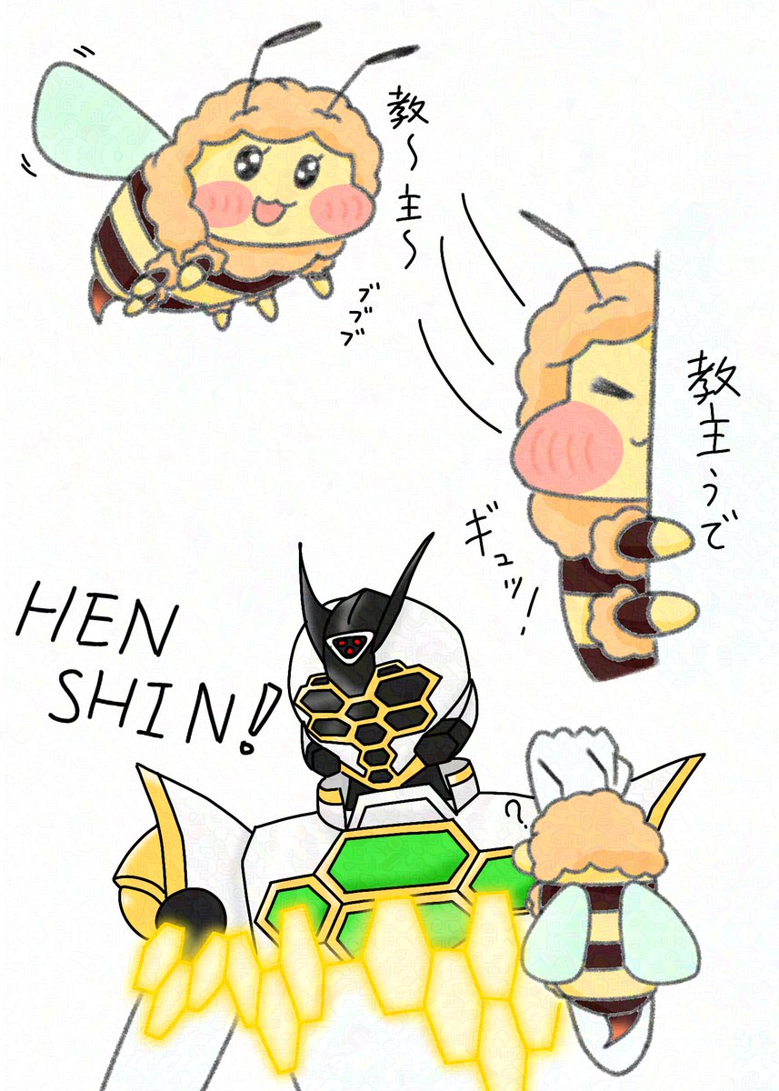 #トリッカル
ジュビーゼクター 