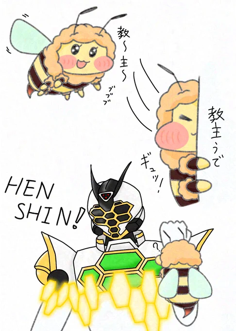 #トリッカル
ジュビーゼクター 