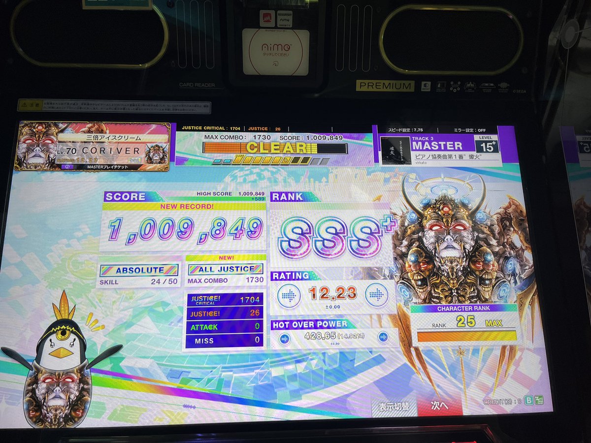 ピアノ協奏曲第1番 “蠍火” ALL JUSTICE