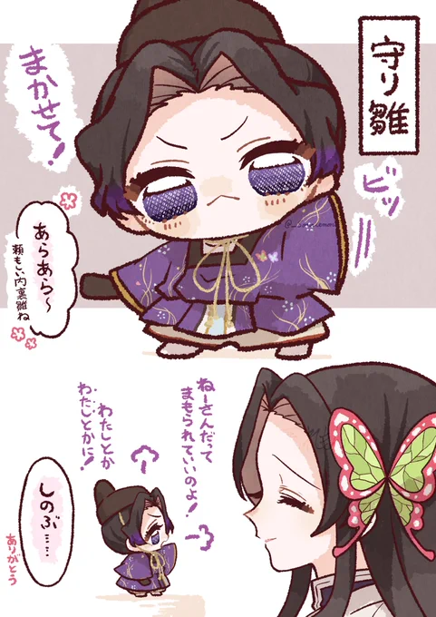 ちびしの🎎 