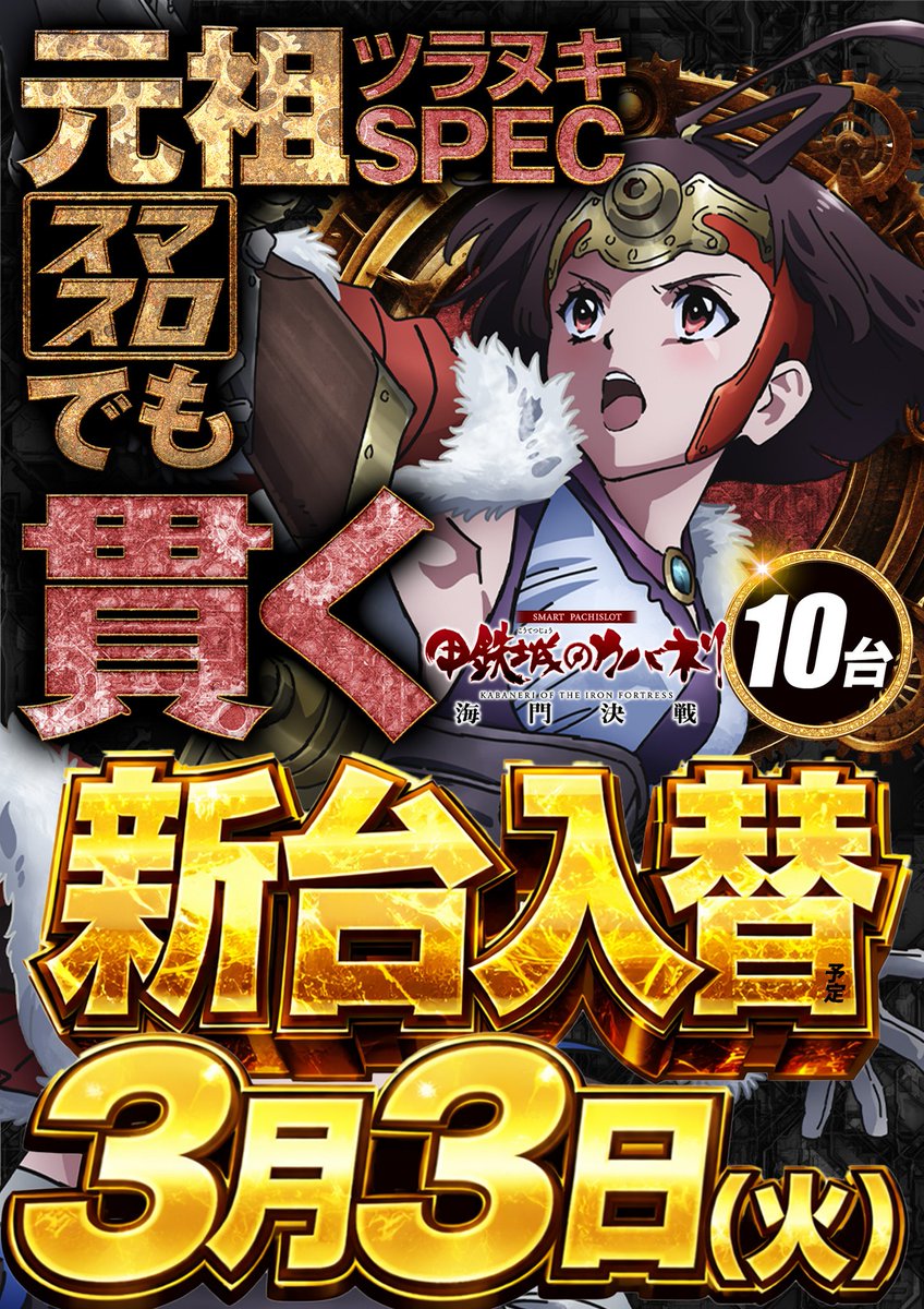 こんばんは。 新生群馬ﾏﾙﾊﾝ誕生とともに突入した3月。 You be 止まるな