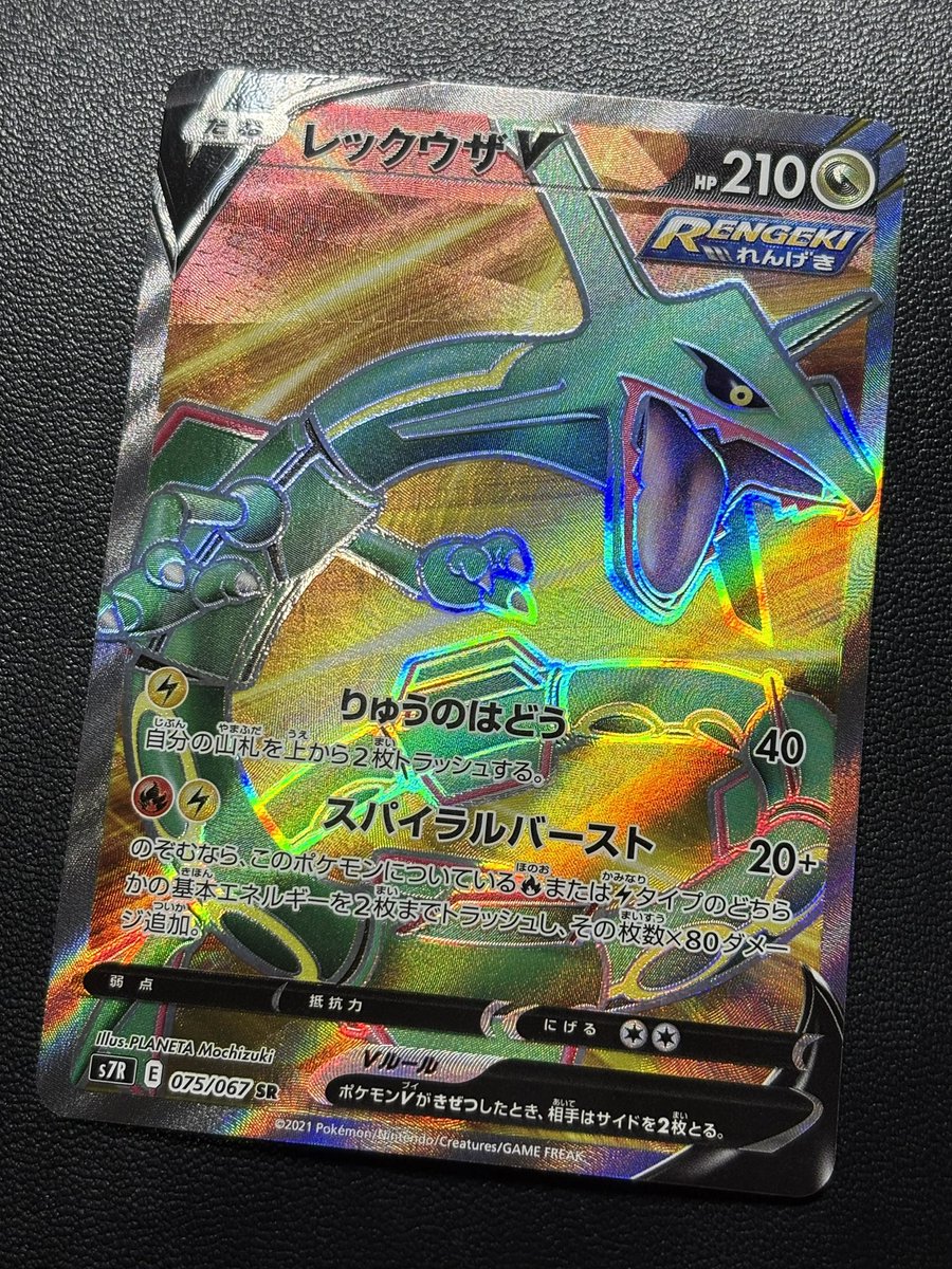 ◓⃙ポケモンカード◓⃙ レックウザV SR、ガブリアスV SR、ザシアン A