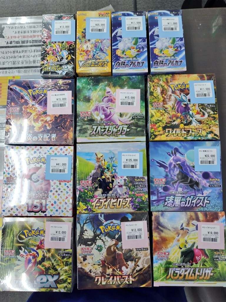 ポケカ 未開封ボックス 入荷情報☆ □イーブイヒーローズ □151 □黒炎